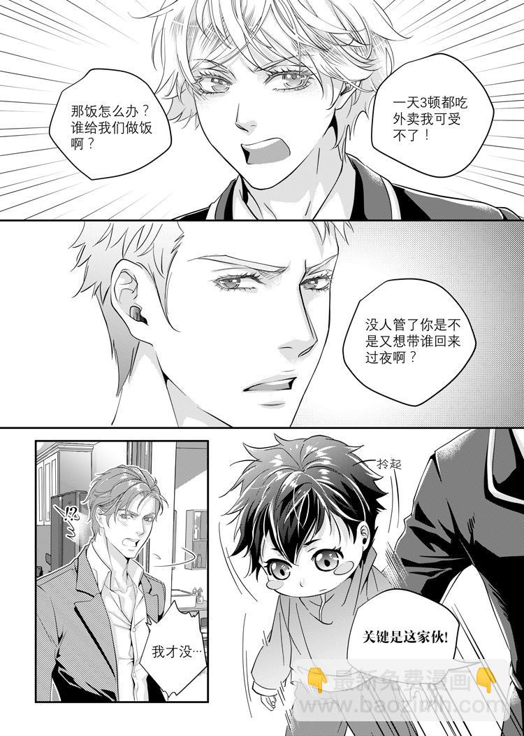 第一话（上）+人设-第1话