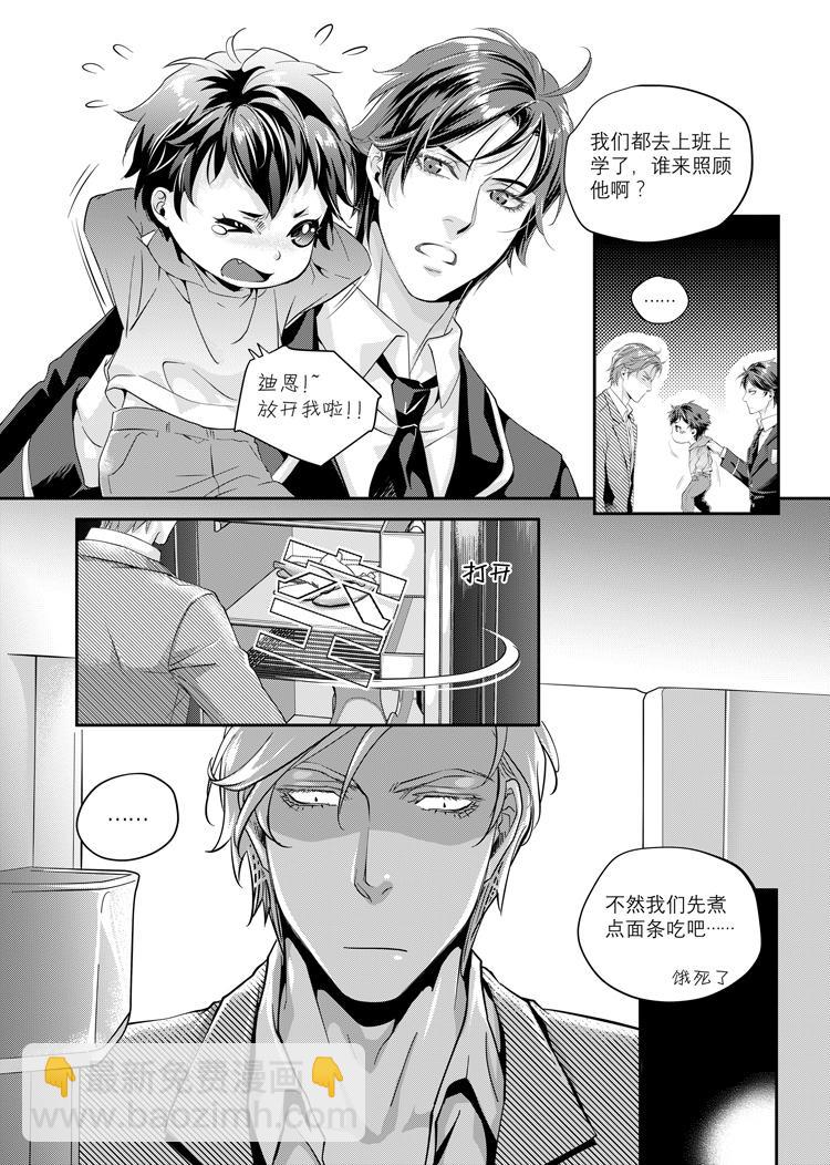 第一话（上）+人设-第1话