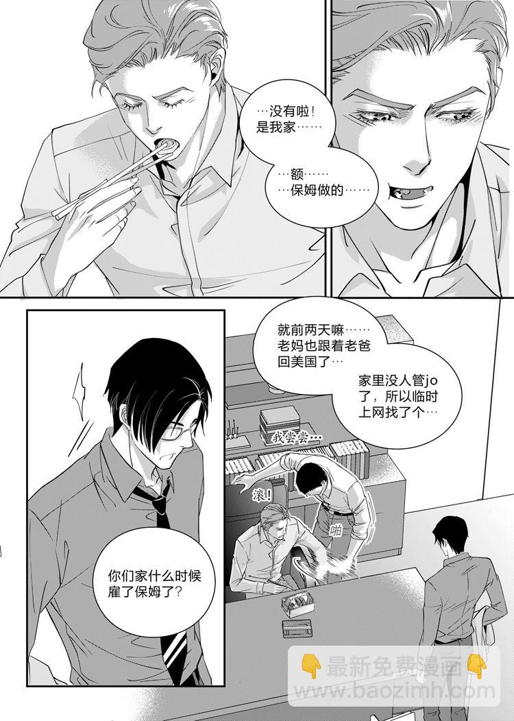 第五话（下）-第11话