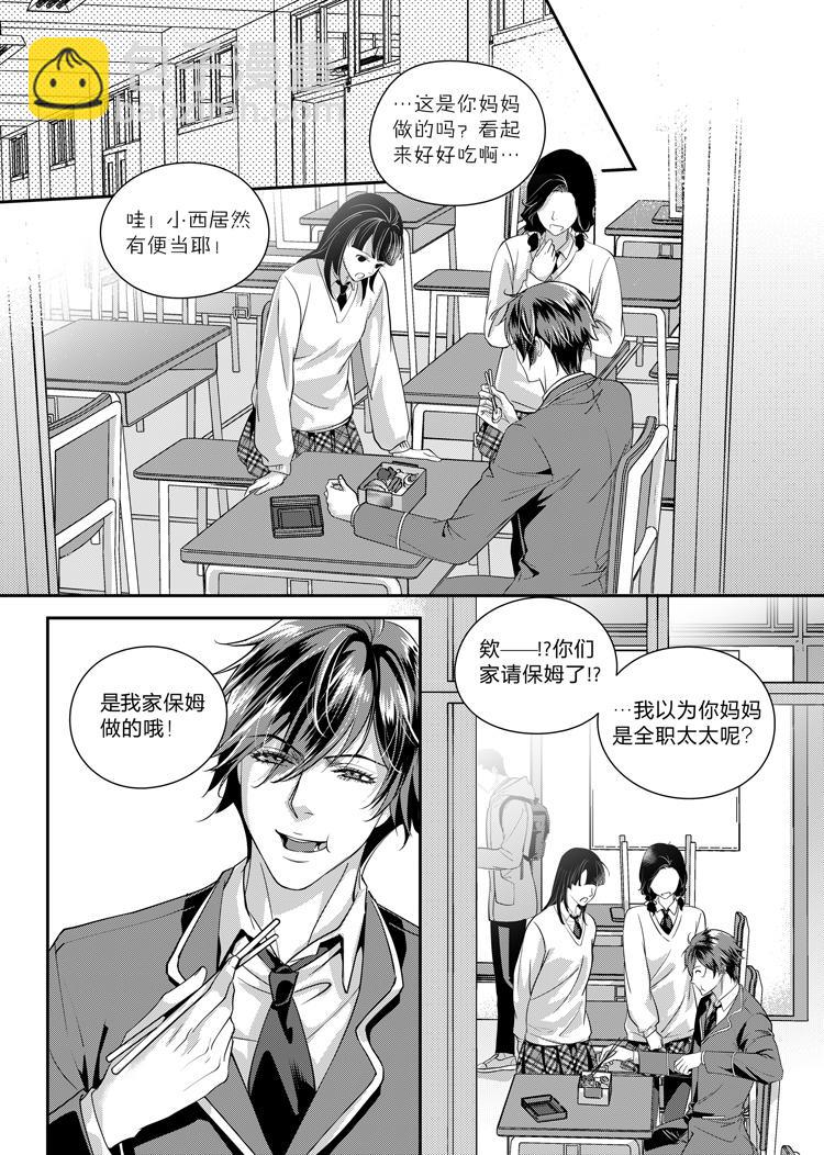 第五话（下）-第11话