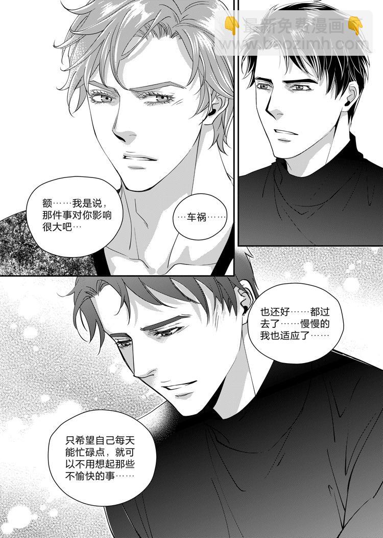 第六话（下）-第13话