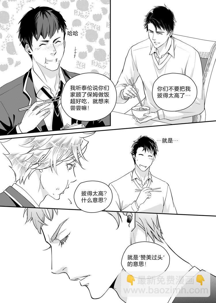 第七话（下）-第15话