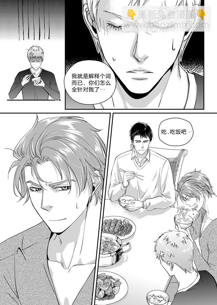 第七话（下）-第15话