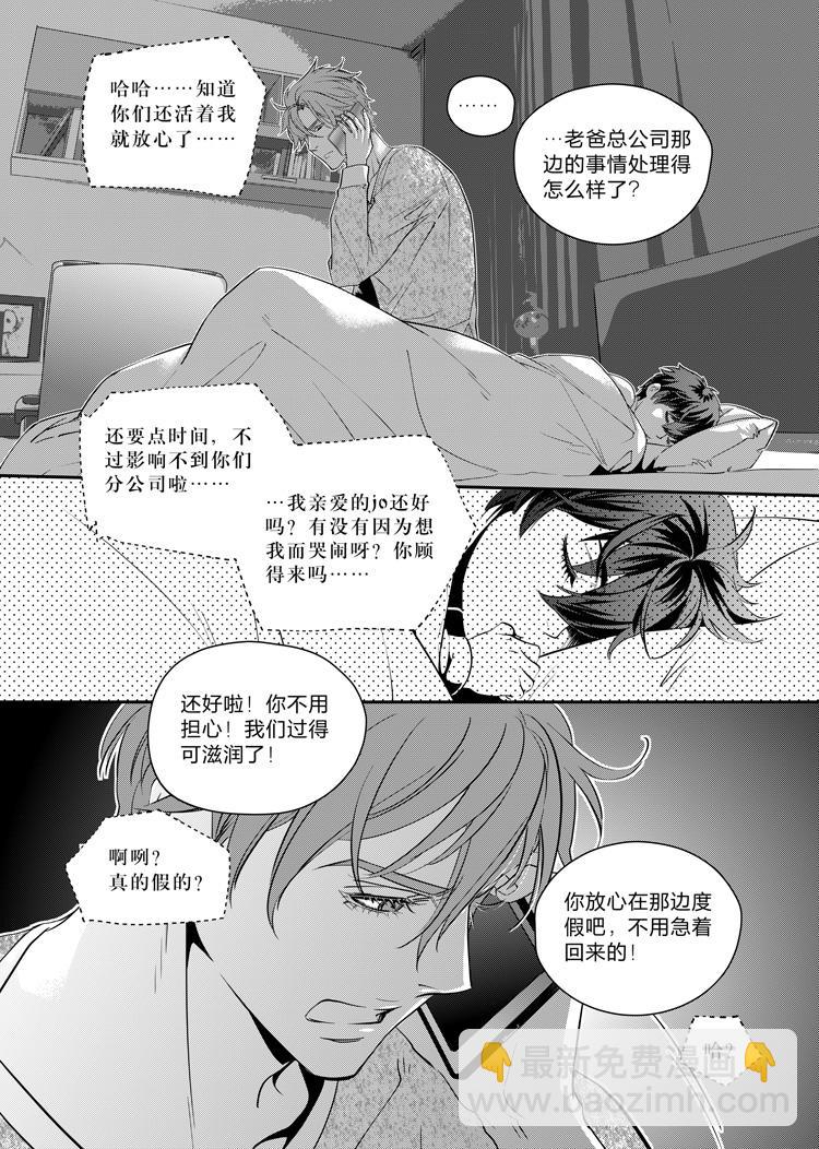 第八话（下）-第17话