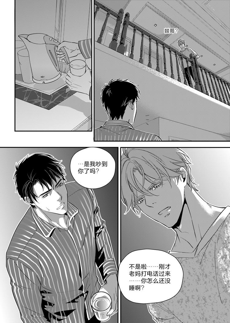 第八话（下）-第17话