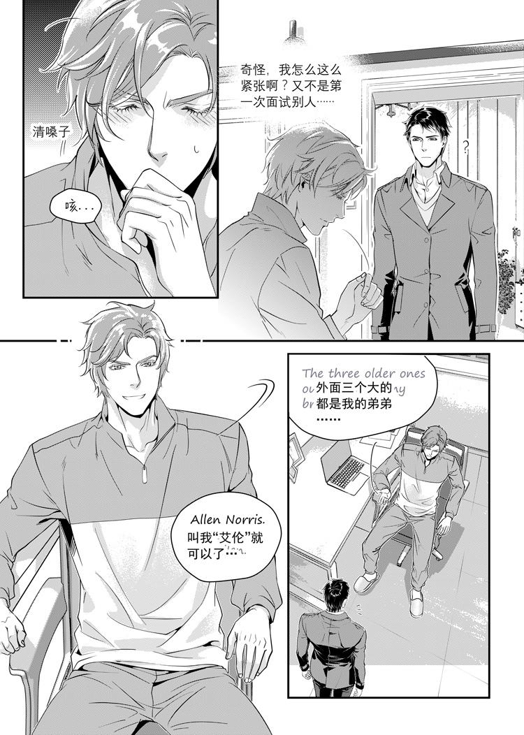 第二话（上）-第3话