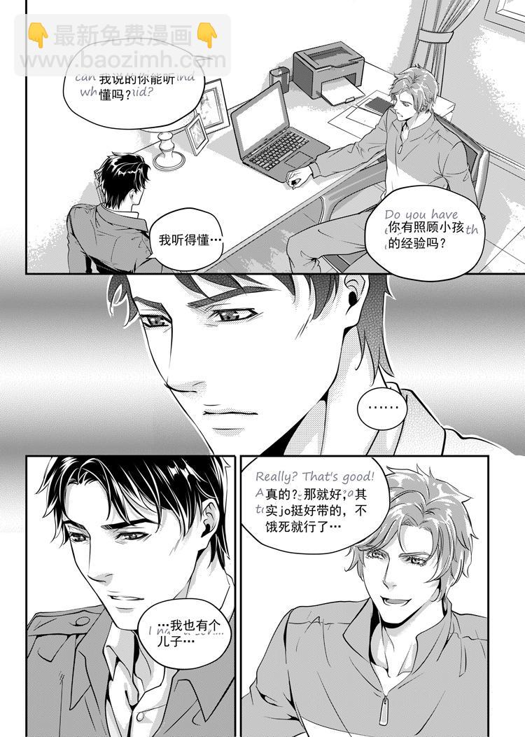 第二话（上）-第3话