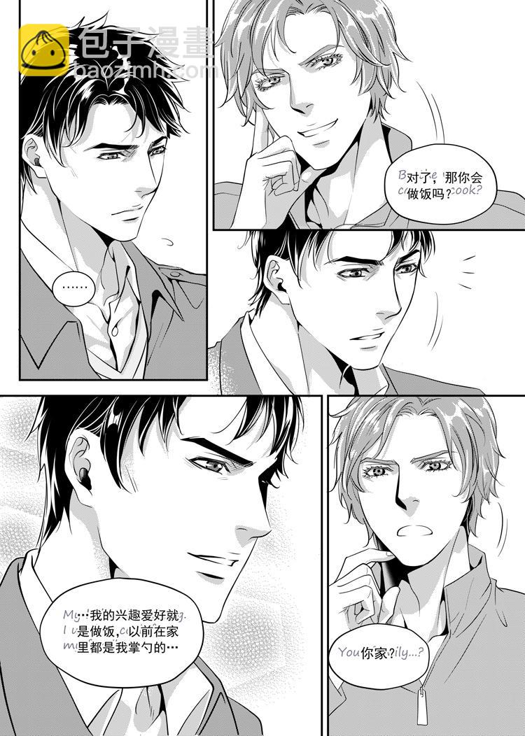 第二话（上）-第3话