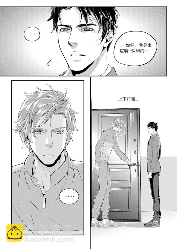 第二话（上）-第3话