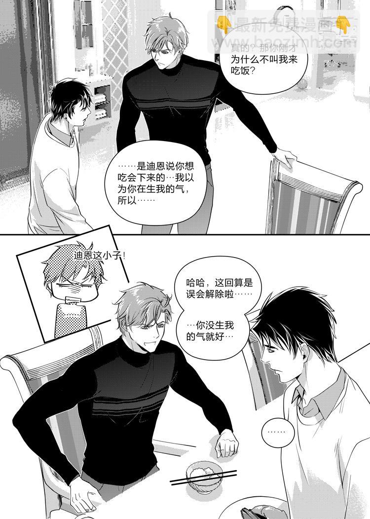 第十话（中）-第21话