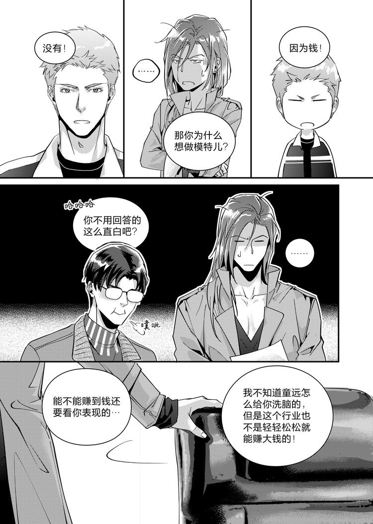 第十四话（下）-第31话