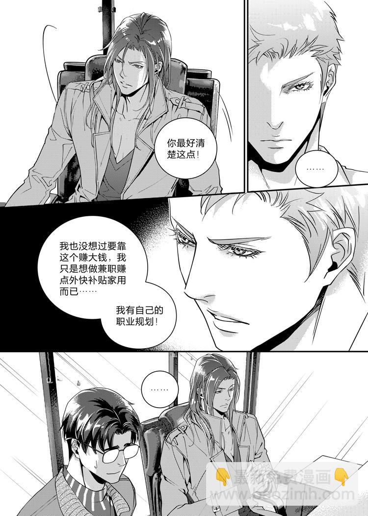 第十四话（下）-第31话