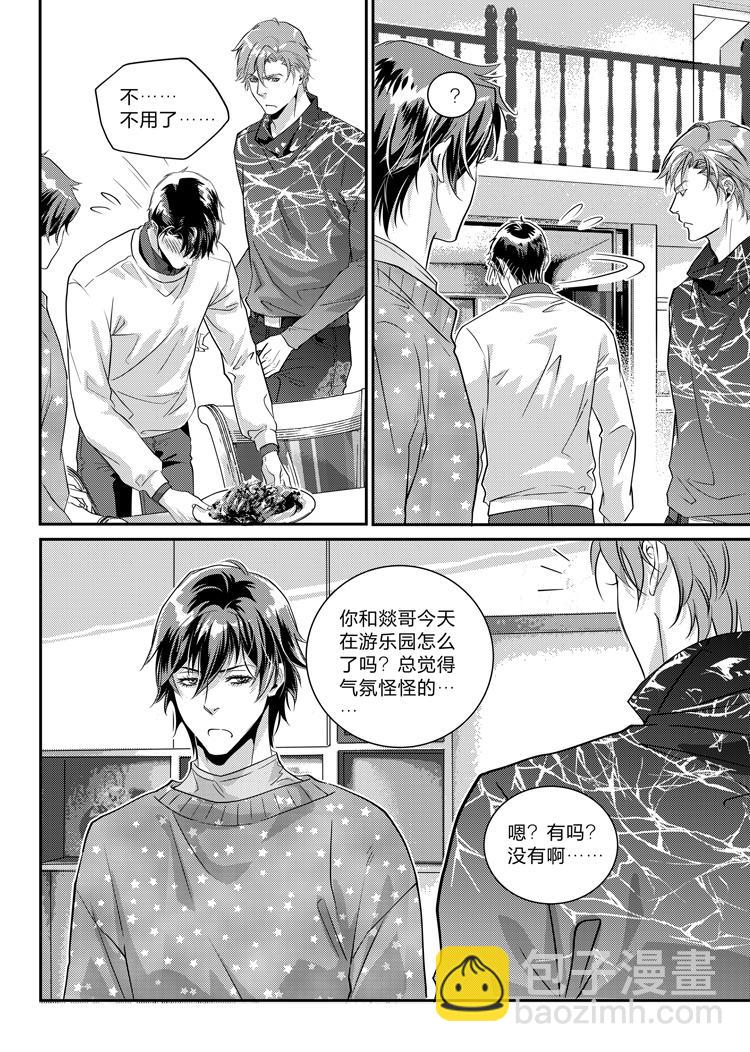 第十五话（下）-第33话