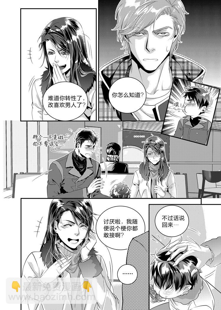 第十六话 （下）-第35话