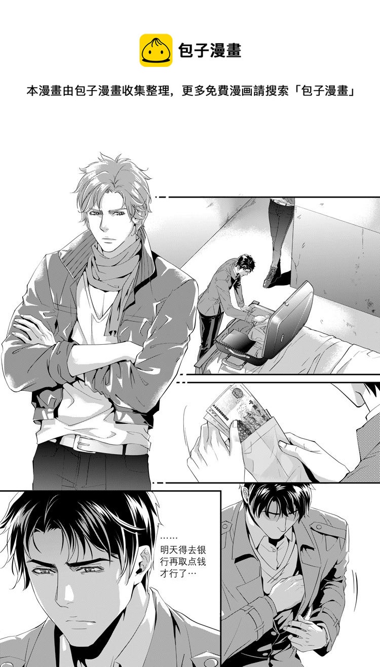 第三话（上）-第5话