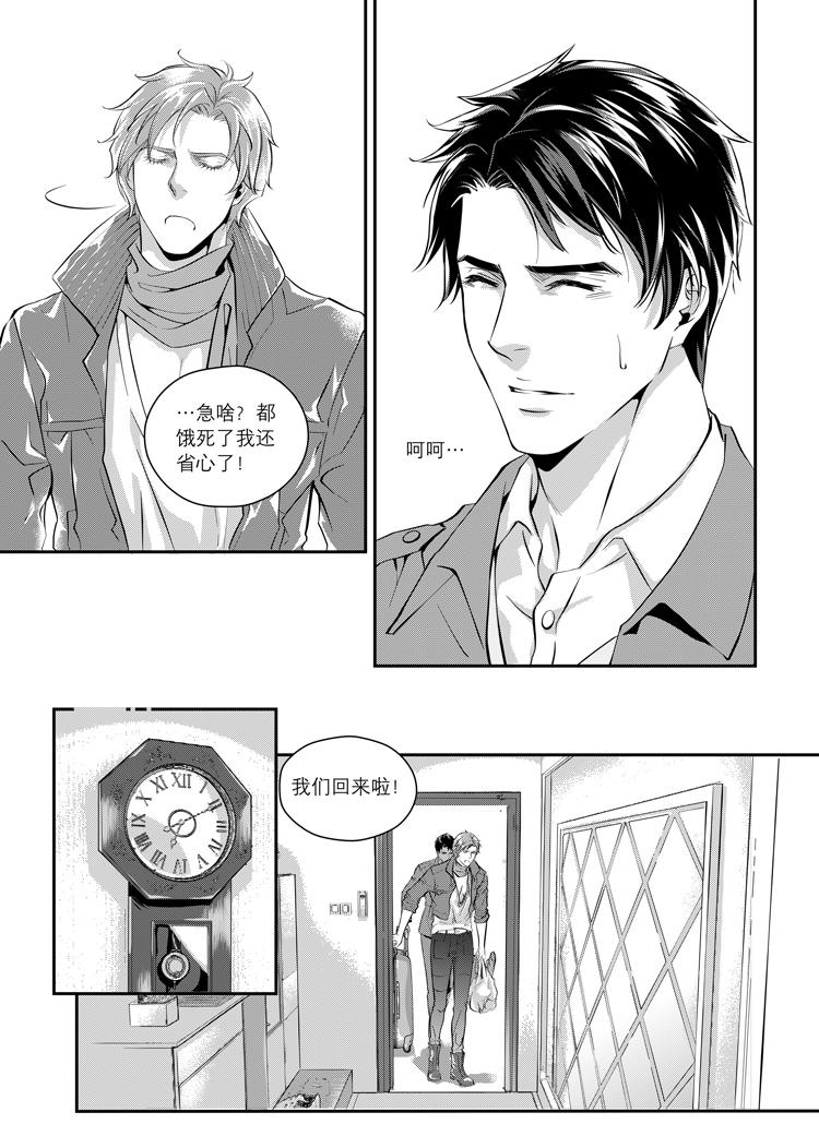 第三话（上）-第5话