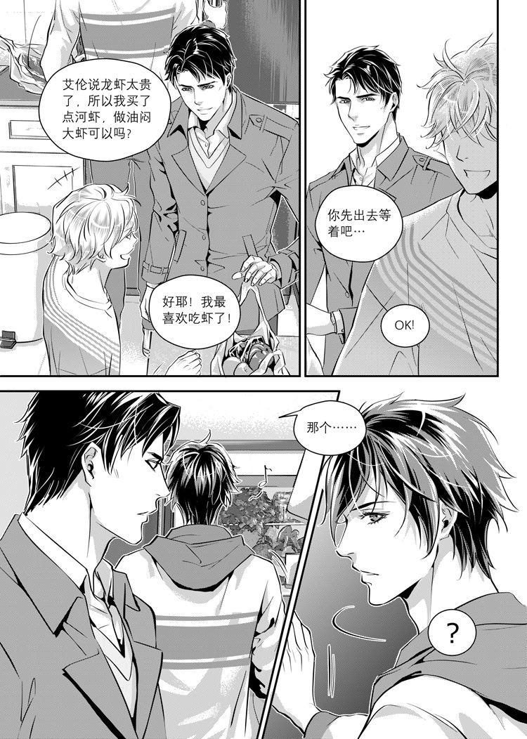 第三话（上）-第5话