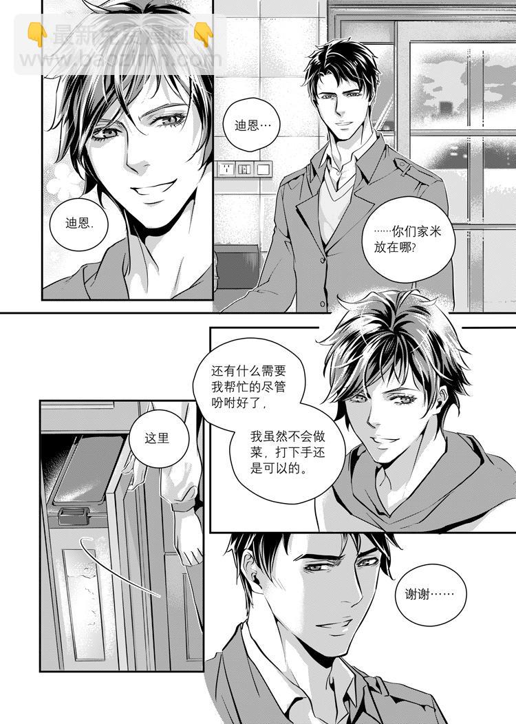 第三话（上）-第5话