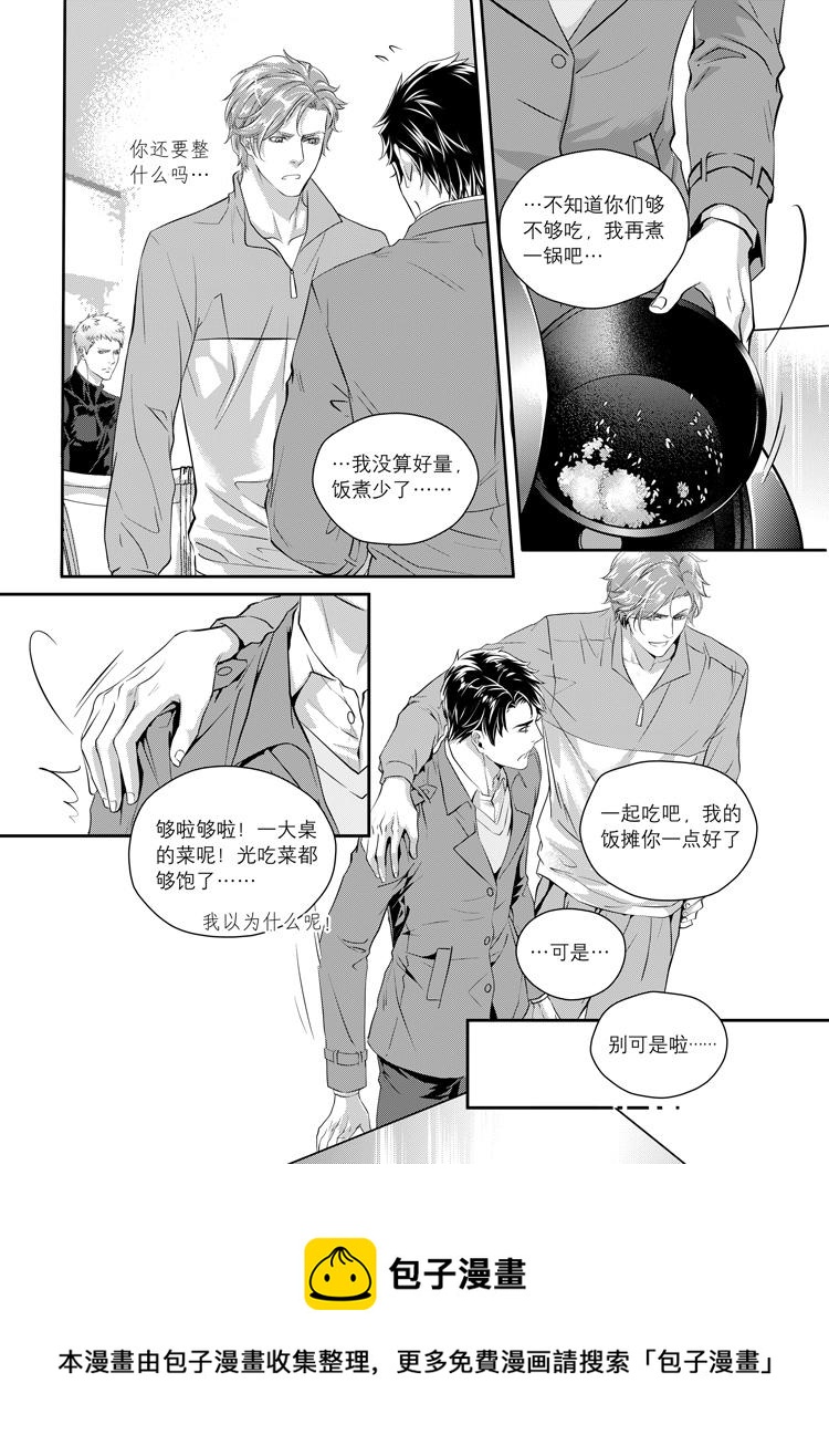 第三话（上）-第5话