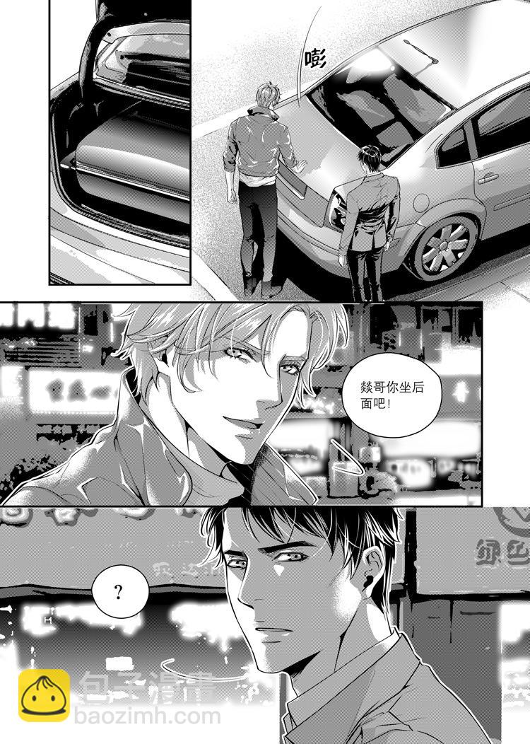 第三话（上）-第5话