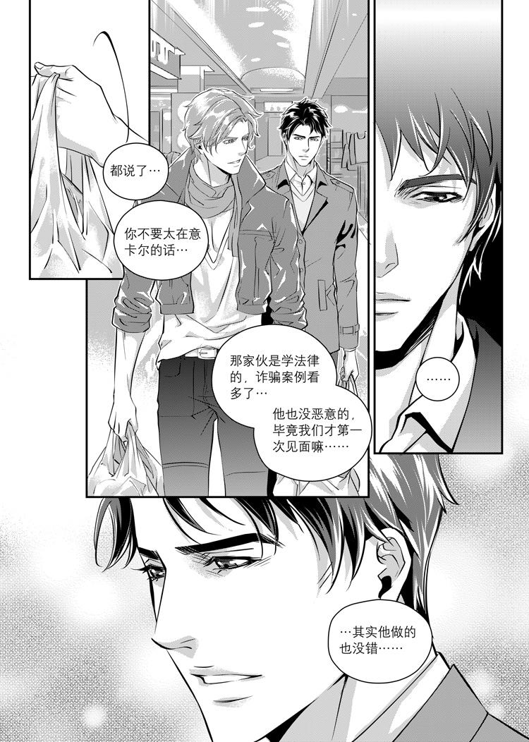 第三话（上）-第5话