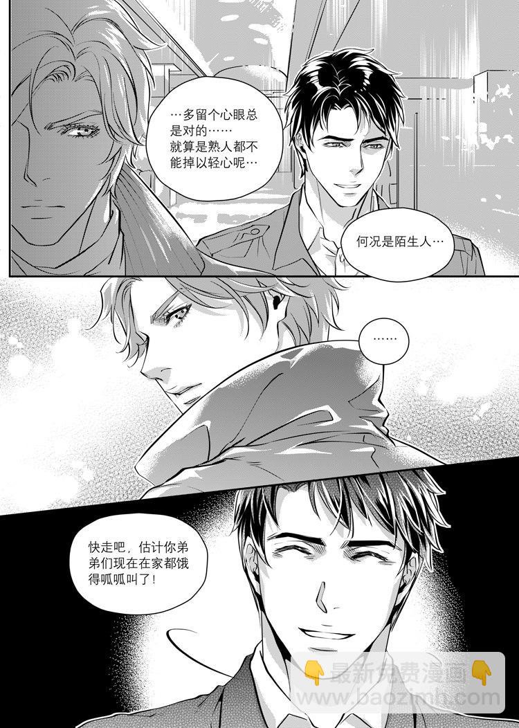 第三话（上）-第5话