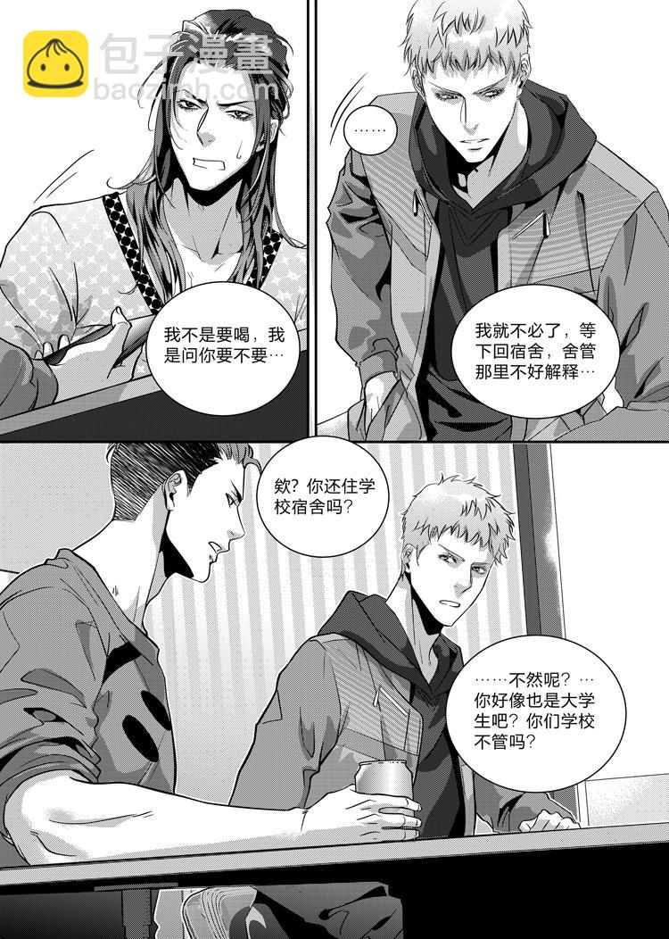 第二十话（下）-第43话