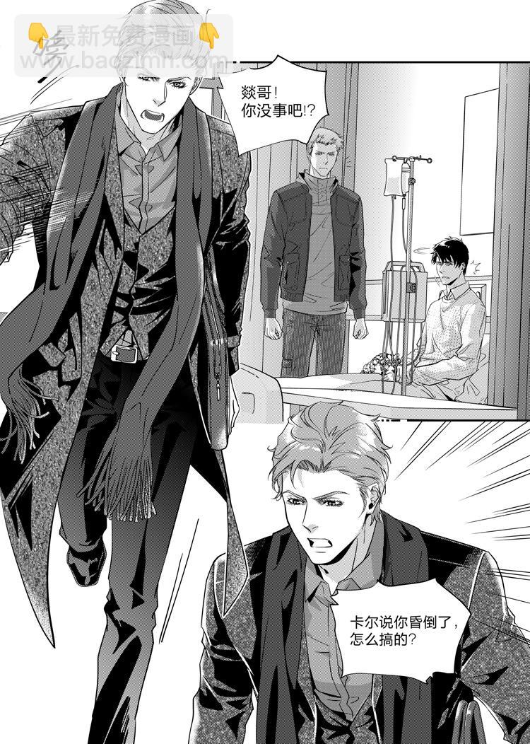 第二十三话（上）-第47话