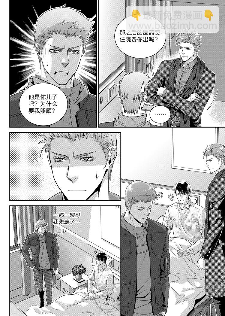 第二十三话（上）-第47话