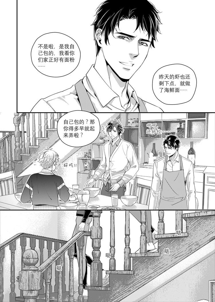 第四话（上）-第7话