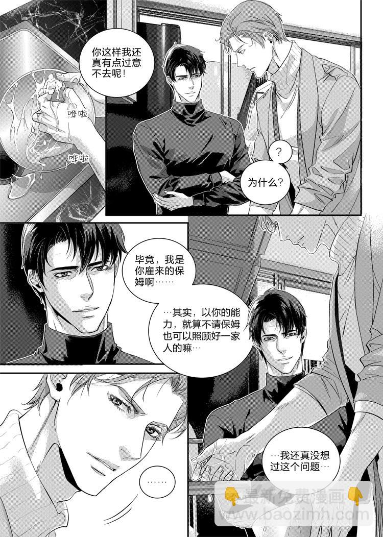 第二十九话（上）-第63话