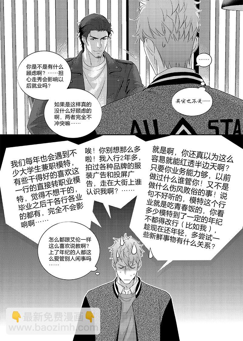 第三十话（上）-第65话