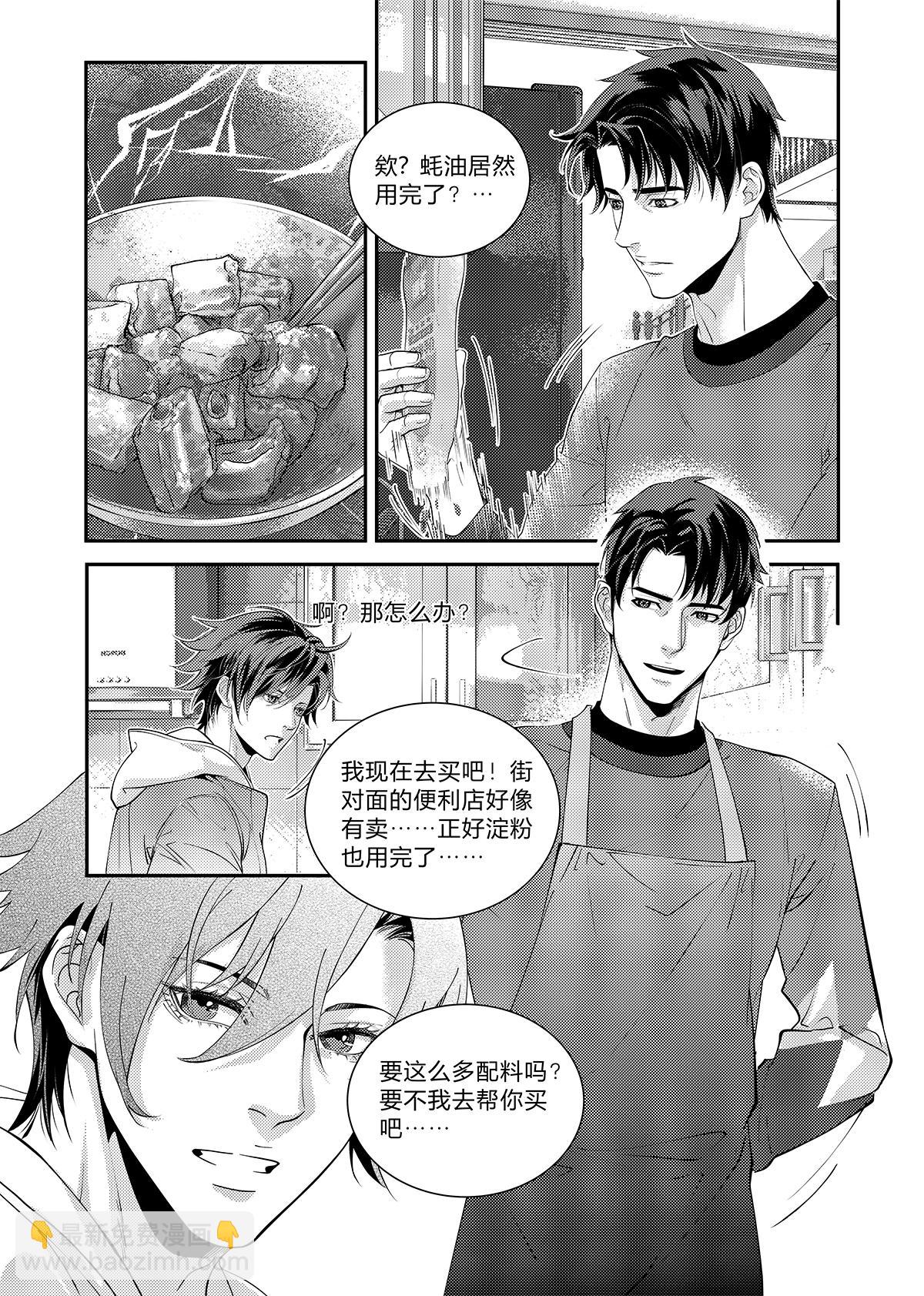 第三十一话（中）-第69话