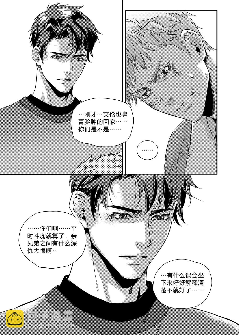 第三十二话（上）-第71话