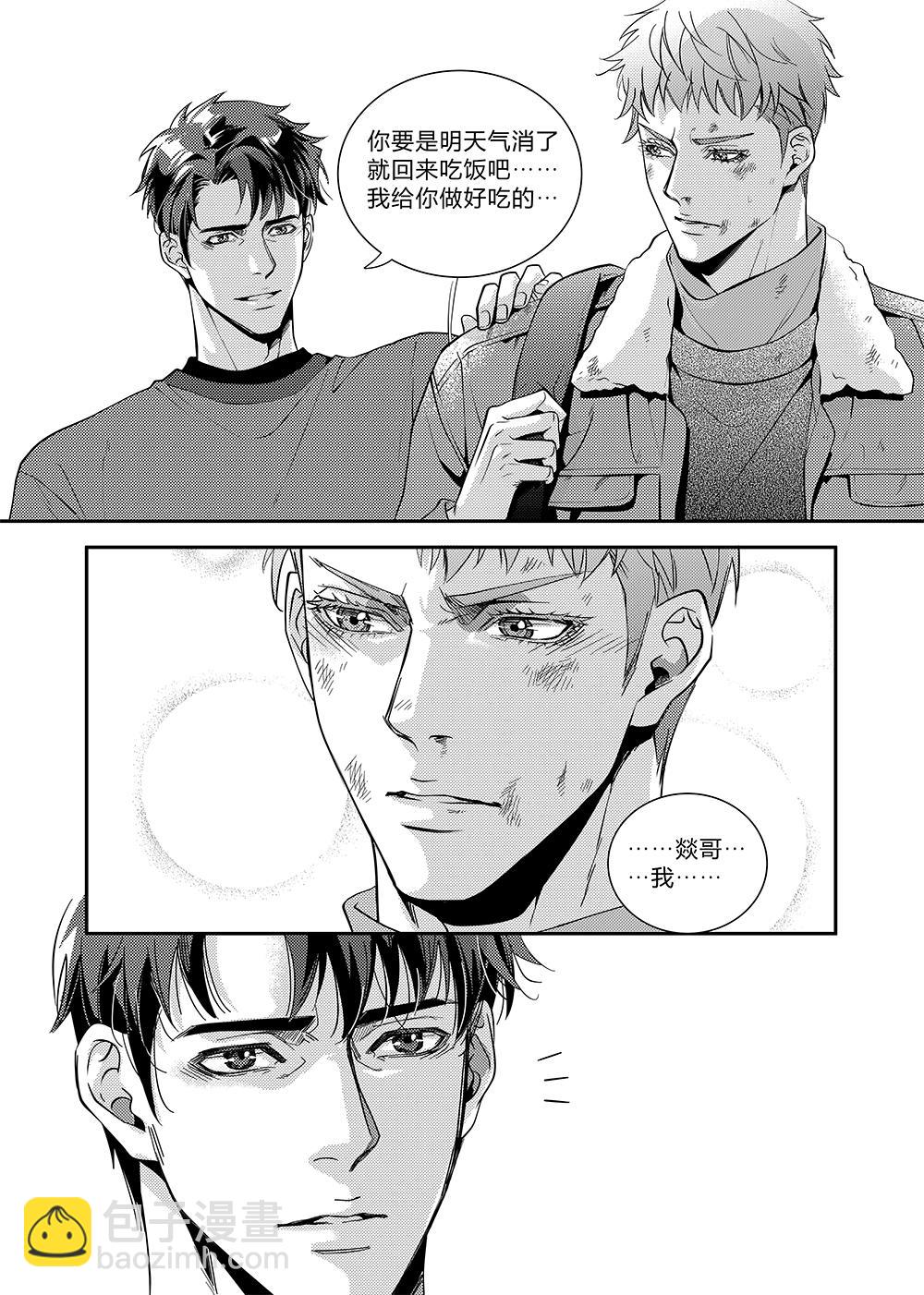 第三十二话（上）-第71话