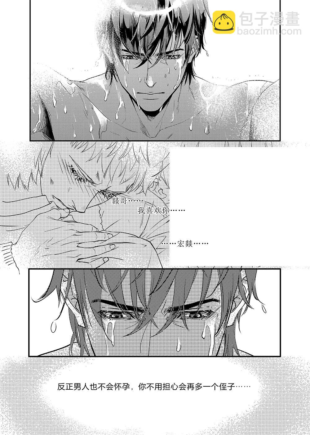 第三十二话（下）-第73话