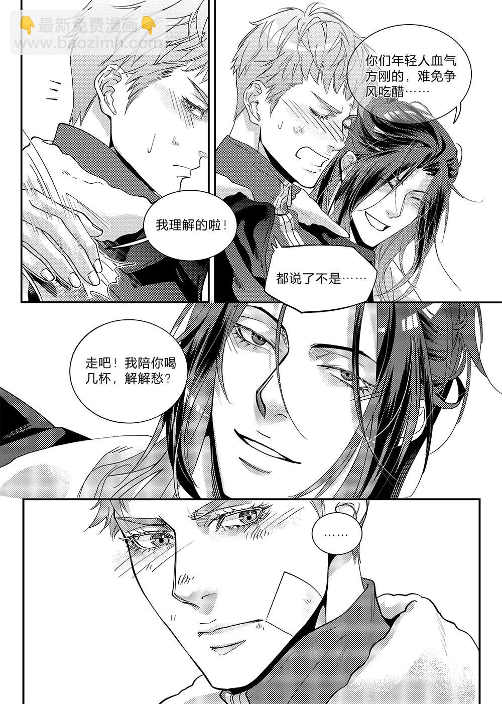 第三十三话（下）-第75话