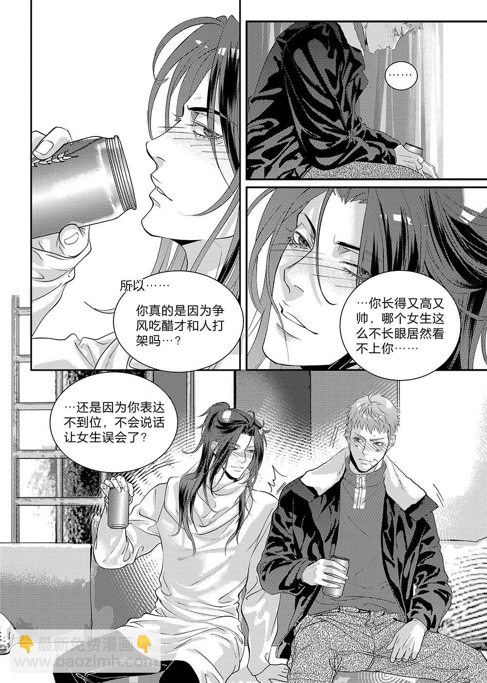 第三十三话（下）-第75话