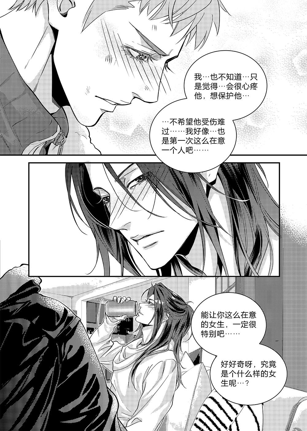 第三十三话（下）-第75话