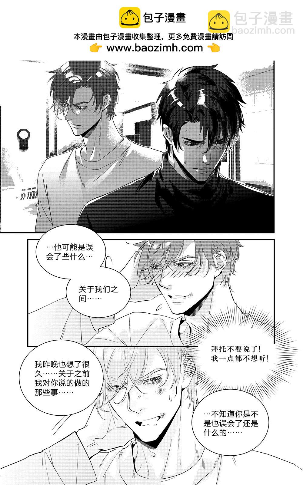 第三十三话（下）-第75话