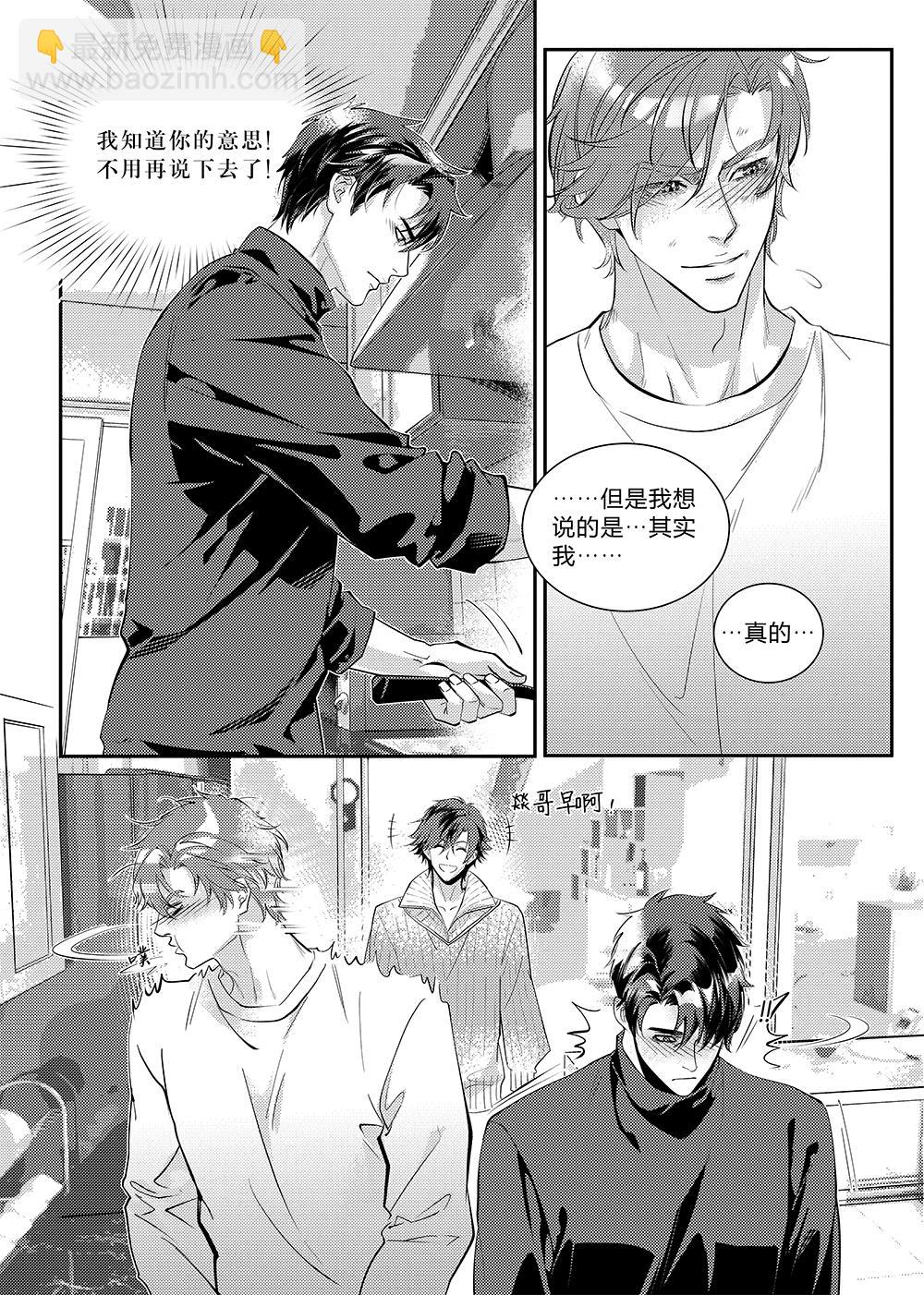 第三十三话（下）-第75话