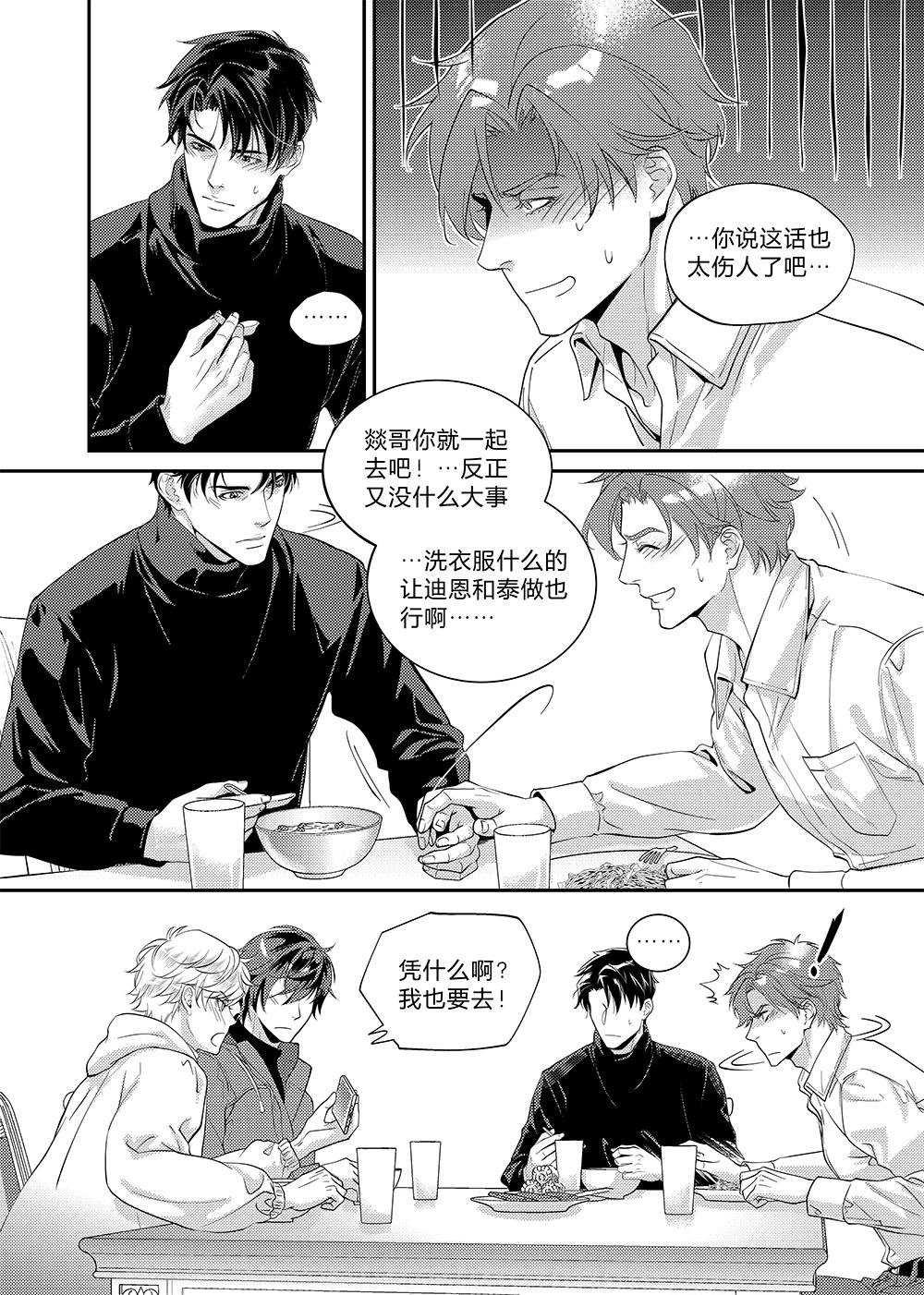 第三十五话（上）-第77话