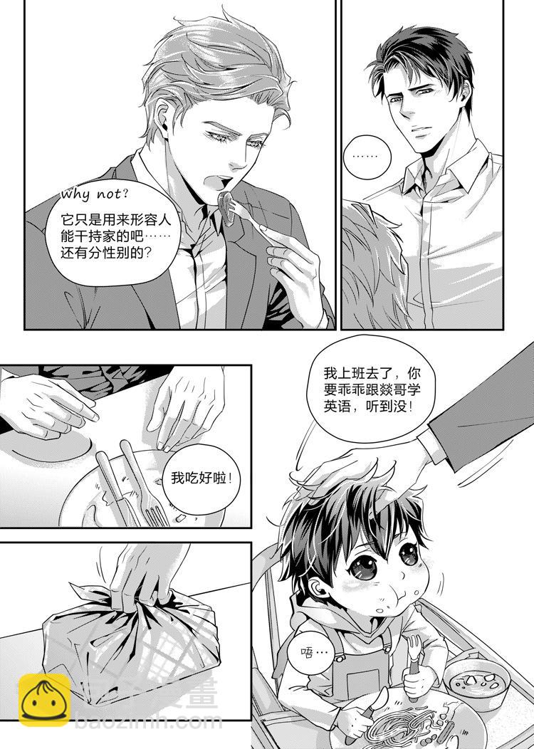 第五话（上）-第9话