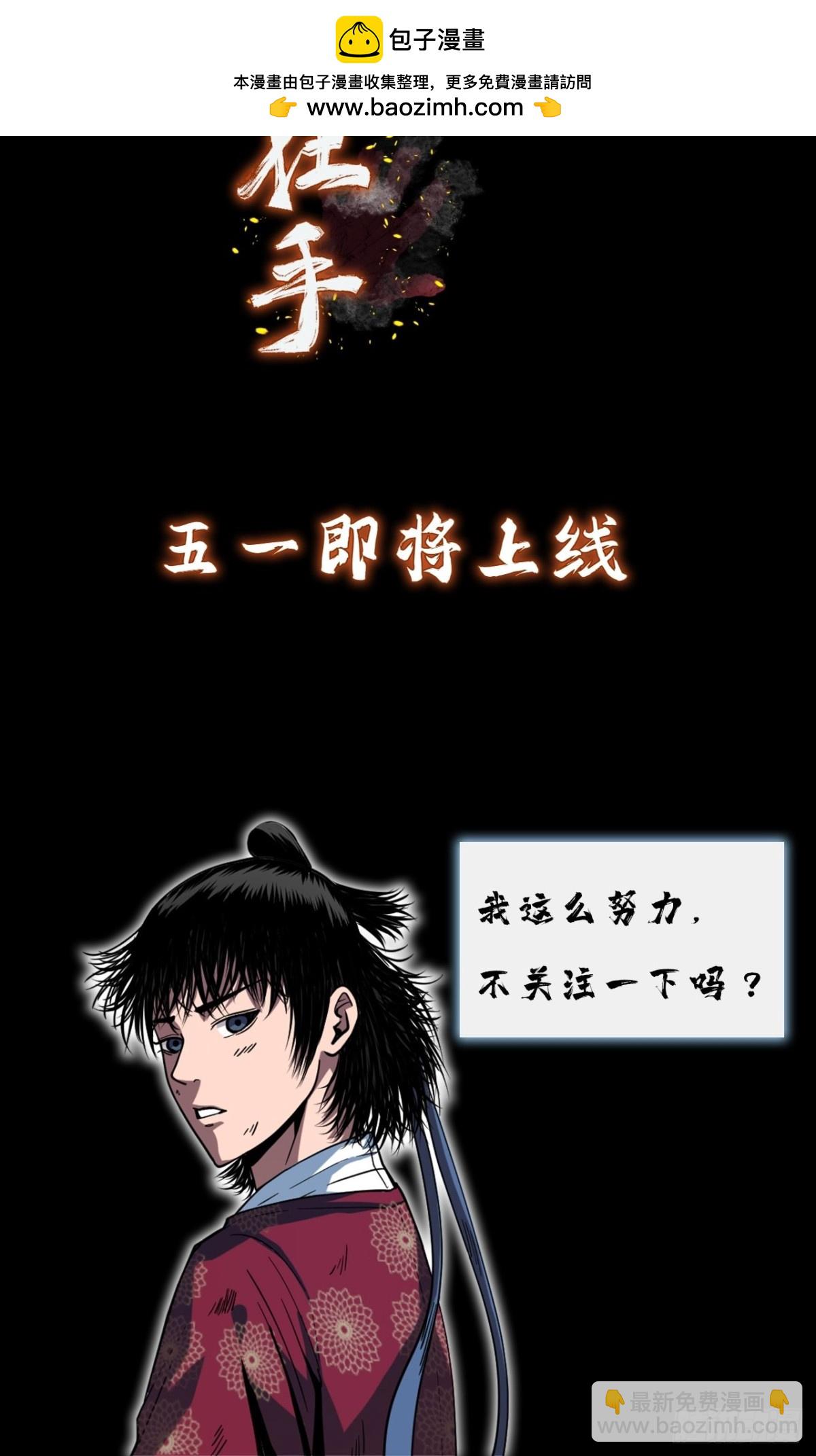 兄弟在手 天下我有-第1话