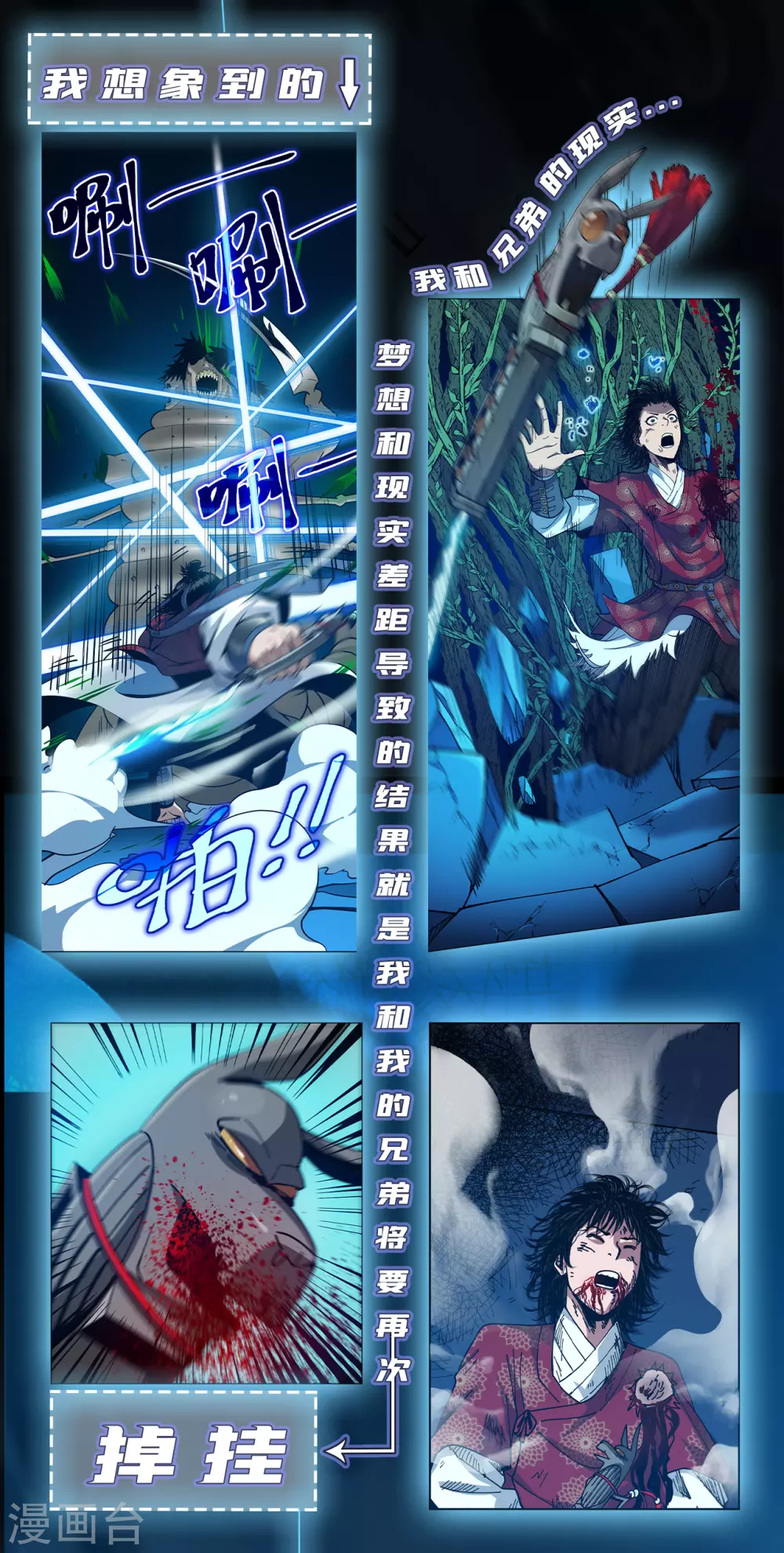 序章 兄弟携手，天下太平-第5话