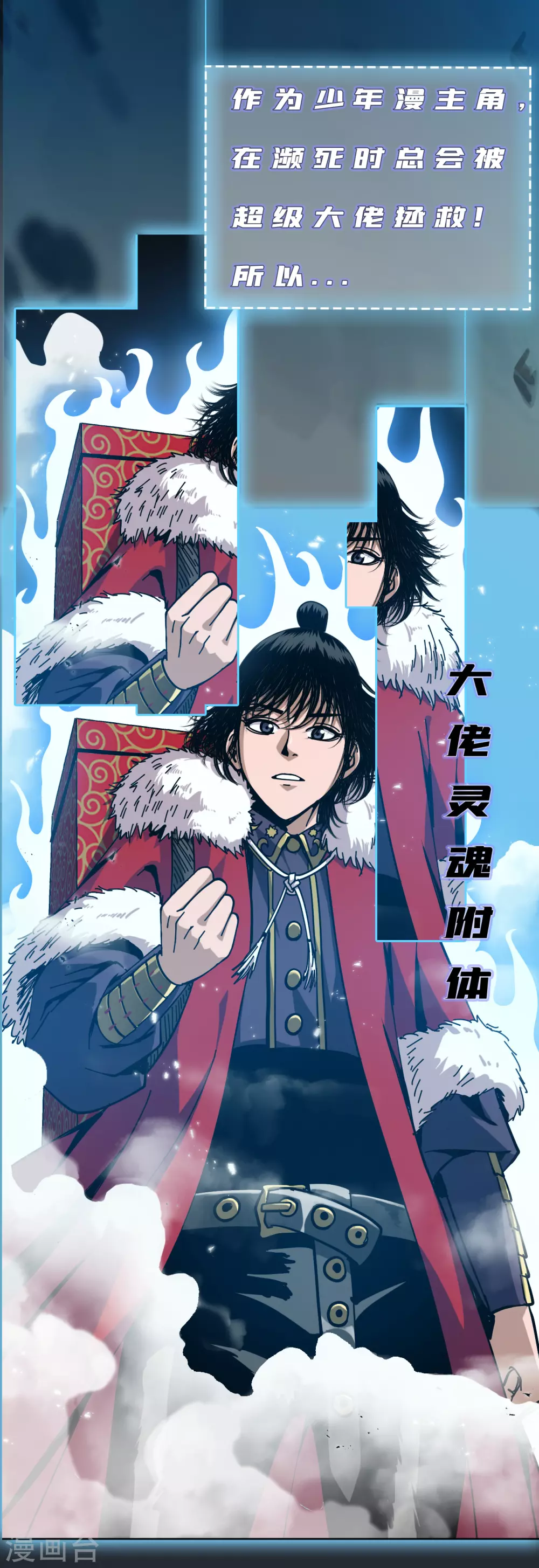 序章 兄弟携手，天下太平-第5话