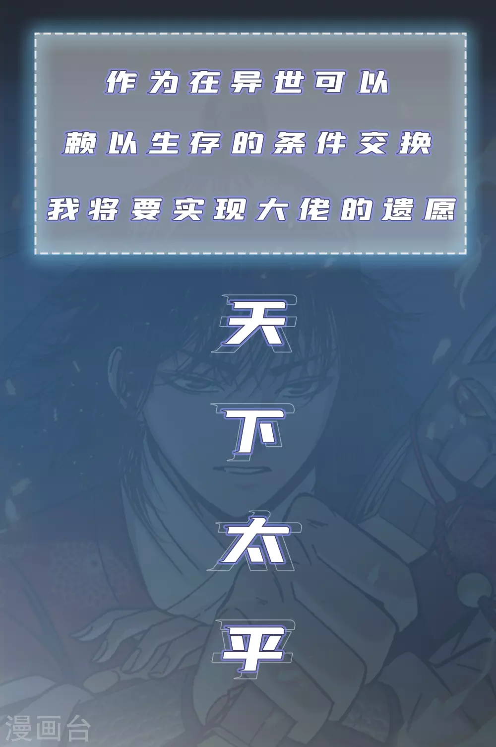 序章 兄弟携手，天下太平-第5话