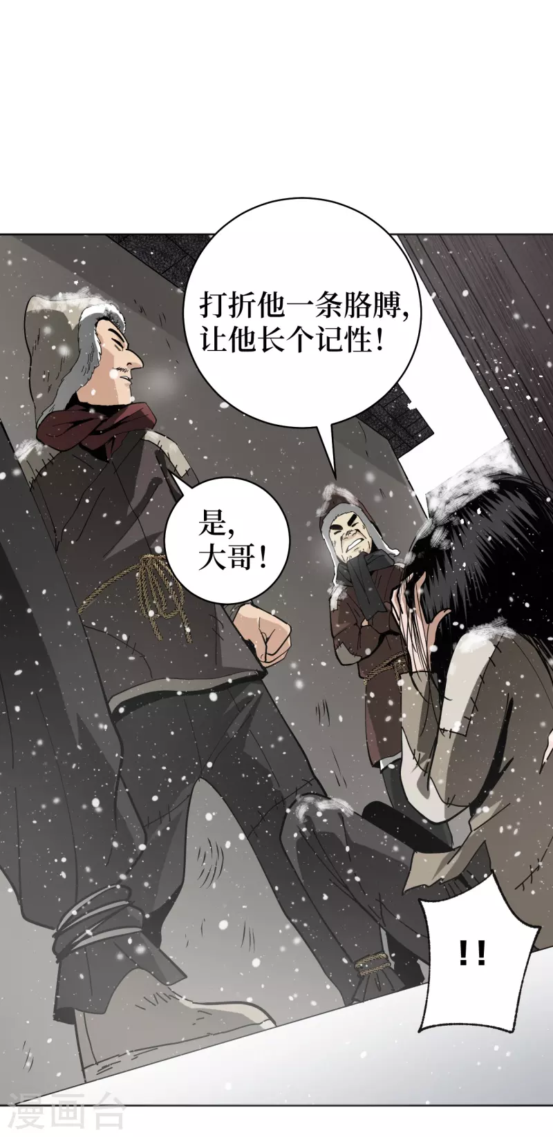 第2话 封疾身世之谜(1/2)-第7话