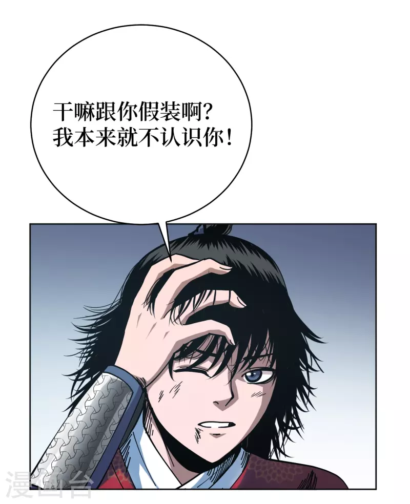 第2话 封疾身世之谜(1/2)-第7话