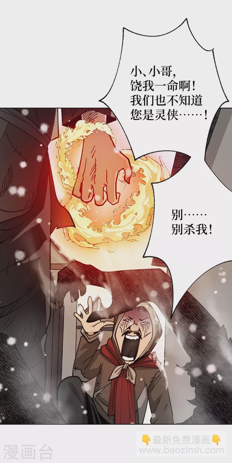 第2话 封疾身世之谜(1/2)-第7话